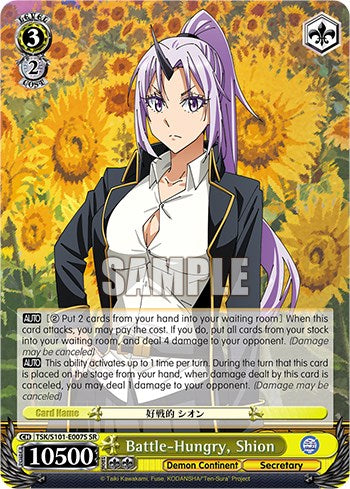 Hambriento de batalla, Shion [Aquella vez que me reencarné en un Slime Vol. 3] 