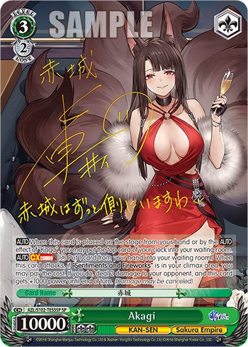 Akagi (AZL/S102-TE55SP SP) [Azur Lane] 