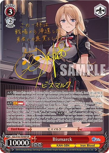 Bismarck (AZL/S102-TE76SP SP) [Azur Lane] 