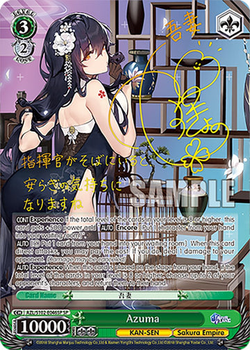 Azuma (AZL/S102-E046SP SP) [Azur Lane] 