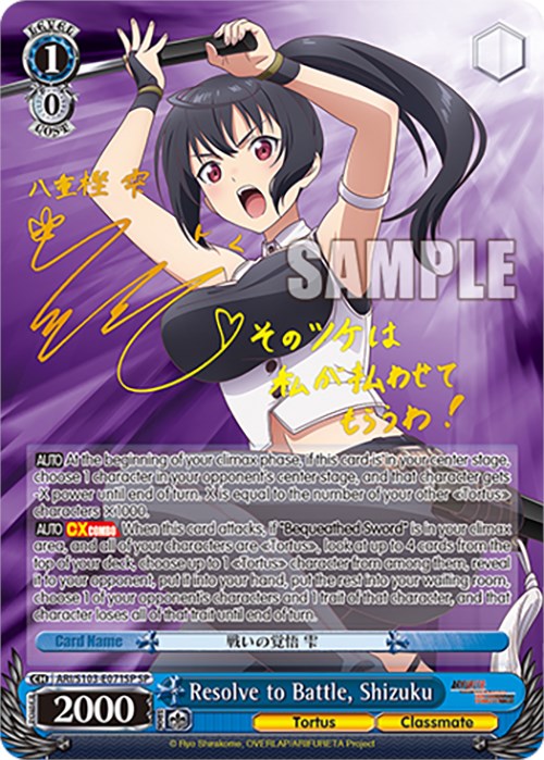 Determinada a luchar, Shizuku (ARI/S103-E071SP SP) [Arifureta: De lo común a lo más fuerte del mundo] 