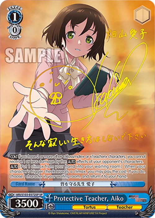 Aiko, maestra protectora (ARI/S103-E072SP SP) [Arifureta: De lo común a lo más fuerte del mundo] 