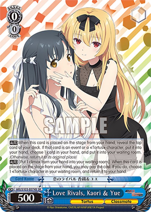 Rivales del amor, Kaori y Yue (ARI/S103-E074S SR) [Arifureta: De lo común a lo más fuerte del mundo] 
