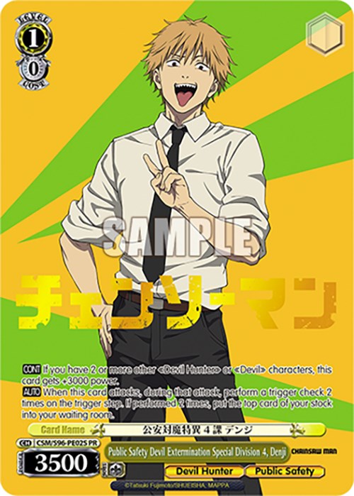 División Especial de Seguridad Pública para la Exterminación de Demonios 4, Denji (CSM/S96-PE02S PR) [Chainsaw Man] 