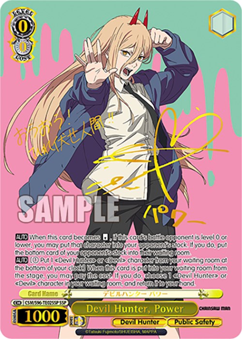 Cazador de demonios, Poder (CSM/S96-TE02SSP SSP) [Chainsaw Man] 