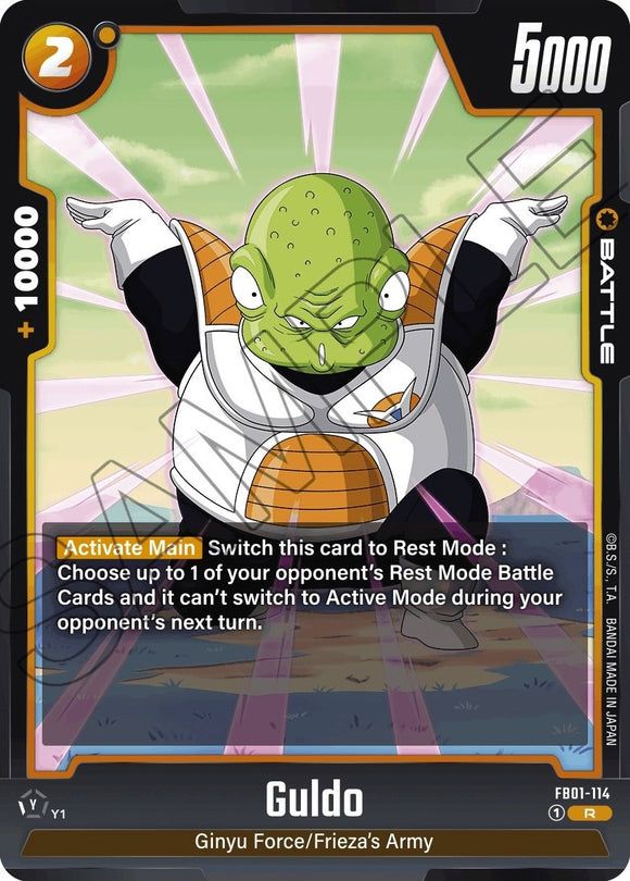 Guldo [Pulso despertado] 
