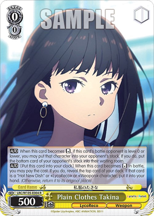 Takina de civil (LRC/W105-E004 R) [Lycoris Recoil] 