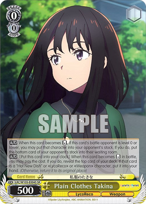Takina de civil (LRC/W105-E004S SR) [Lycoris Recoil] 