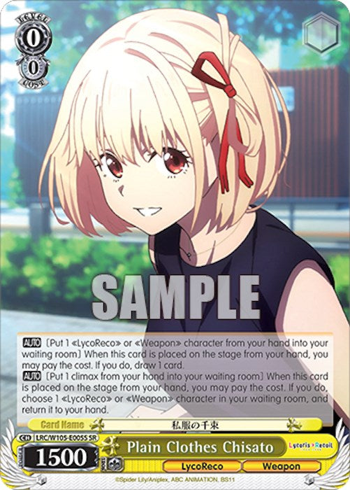 Chisato de civil (LRC/W105-E005S SR) [Lycoris Recoil] 