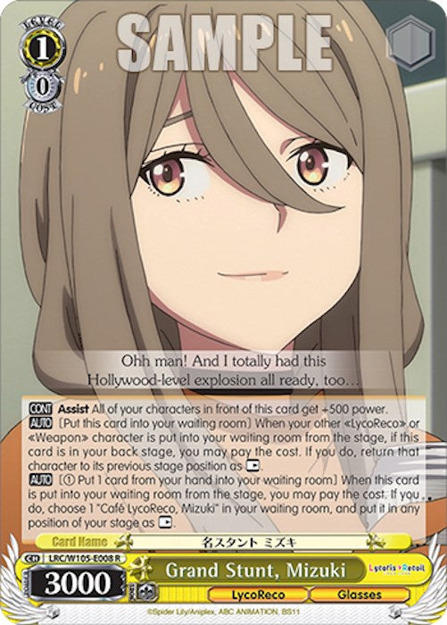 Gran truco, Mizuki (LRC/W105-E008 R) [Retroceso de Lycoris] 