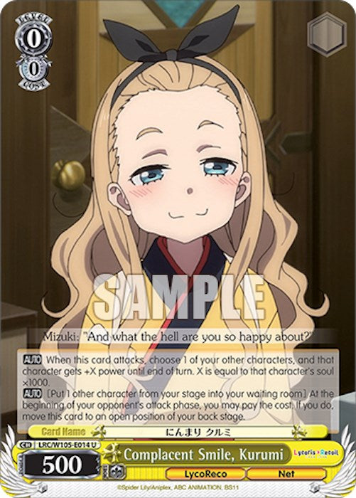 Sonrisa complaciente, Kurumi (LRC/W105-E014 U) [Lycoris Recoil] 