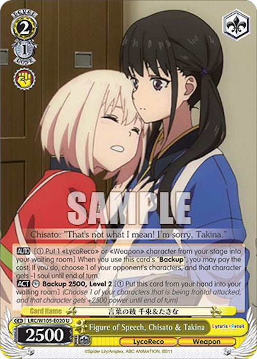 Figura retórica, Chisato y Takina (LRC/W105-E020 U) [Lycoris Recoil] 