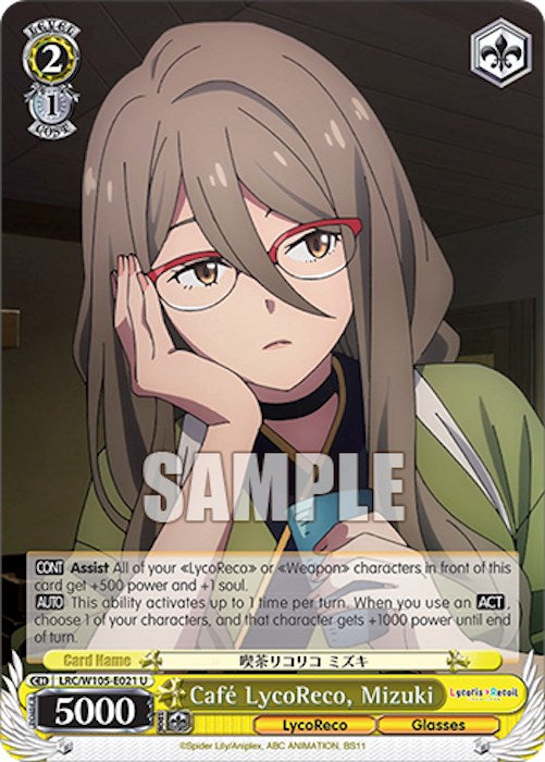 Café LycoReco, Mizuki (LRC/W105-E021 U) [Retroceso Lycoris] 