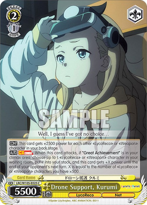 Soporte para drones, Kurumi (LRC/W105-E025 C) [Retroceso de Lycoris] 