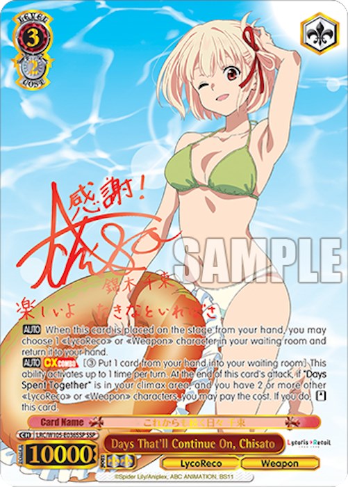 Días que continuarán, Chisato (LRC/W105-E036SSP SSP) [Lycoris Recoil] 