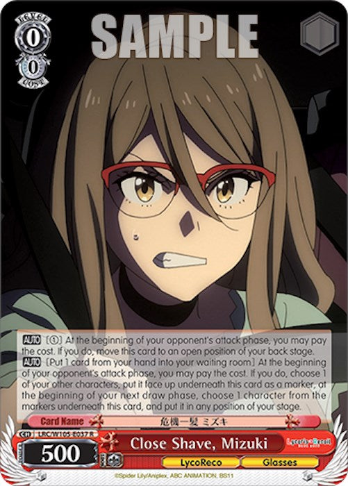 Afeitado apurado, Mizuki (LRC/W105-E037 R) [Lycoris Recoil] 