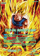 Son Goku // SS Son Goku, Beginning of a Legend (SLR) (BT24-055) [Beyond Generations]-2