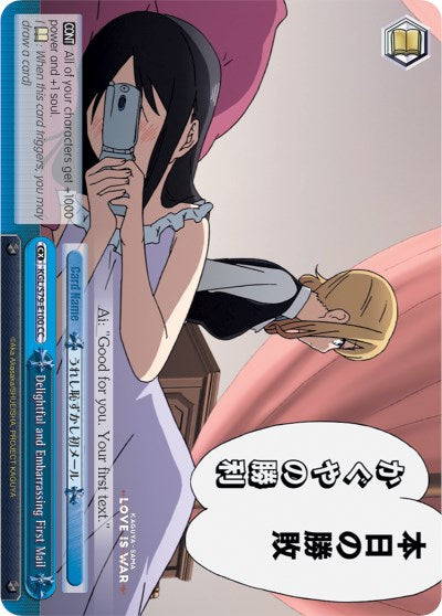 Delicioso y vergonzoso primer correo (KGL/S79-E100 CC) [Kaguya-sama: Love is War] 