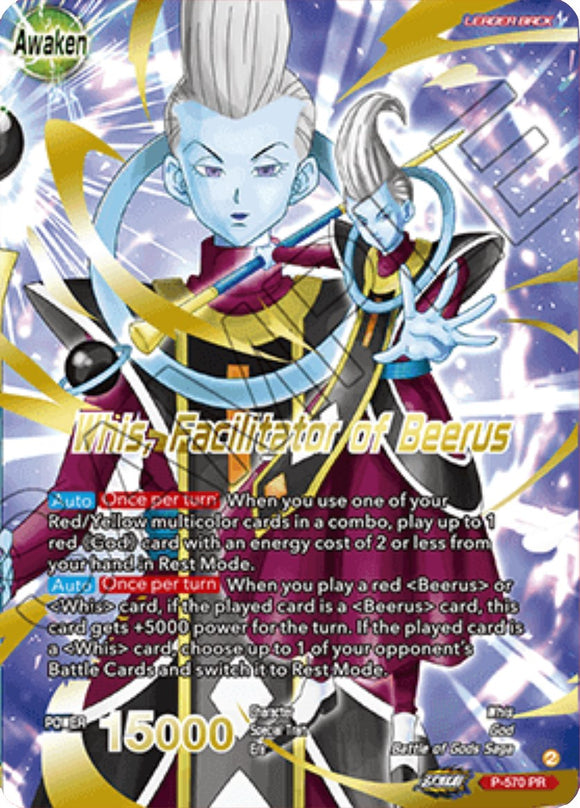 Whis // Whis, facilitador de Beerus (sello dorado) (P-570) [Tarjetas de promoción] 