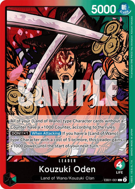 Kouzuki Oden [Refuerzo adicional: Colección conmemorativa] 