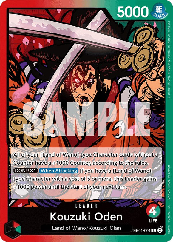 Kouzuki Oden [Refuerzo adicional: Colección conmemorativa] 