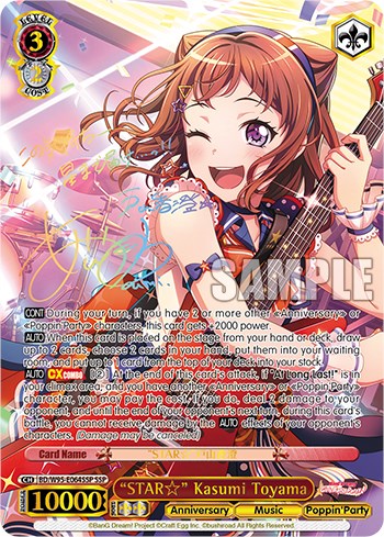 "ESTRELLA" Kasumi Toyama [¡Fiesta de chicas de BanG Dream! ¡Quinto aniversario!] 