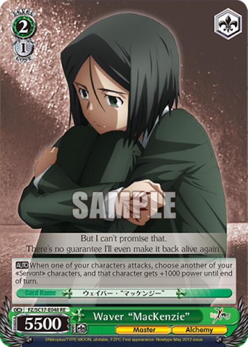 Waver "MacKenzie" [Fate/Zero Chronicle Set]