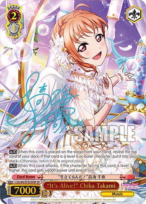 "It's Alive!" Chika Takami (LSS/WE39-E039SP SP) [Love Live! School Idol Festival 10th Anniversary]