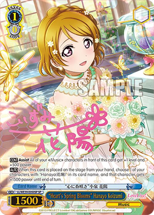 "Heart's Spring Blooms" Hanayo Koizumi (LL/WE39-E050SP SP) [Love Live! School Idol Festival 10th Anniversary]