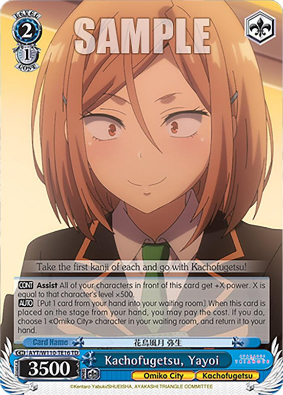 Kachofugetsu, Yayoi [Ayakashi Triangle]