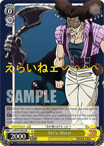 Set's Alessi (JJ/SE41-E03J JJR) [JoJo's Bizarre Adventure: Golden Wind] - 0