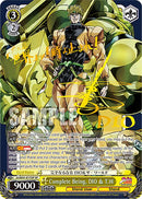Complete Being, DIO & T.W (JJ/SE41-E17SP SP) [JoJo's Bizarre Adventure: Golden Wind]-1