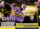 Hol Horse's Life Philosophy (JJ/SE41-E19J JJR) [JoJo's Bizarre Adventure: Golden Wind]-1