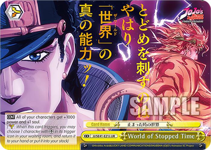 World of Stopped Time (JJ/SE41-E21J JJR) [JoJo's Bizarre Adventure: Golden Wind]