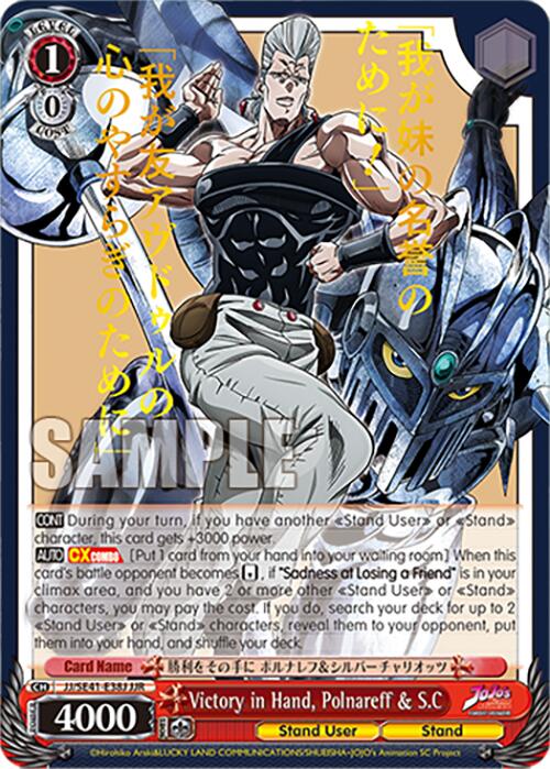 Victory in Hand, Polnareff & S.C (JJ/SE41-E38J JJR) [JoJo's Bizarre Adventure: Golden Wind] - 0