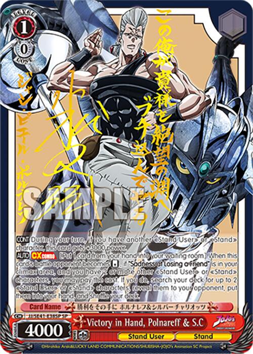 Victory in Hand, Polnareff & S.C (JJ/SE41-E38SP SP) [JoJo's Bizarre Adventure: Golden Wind] - 0