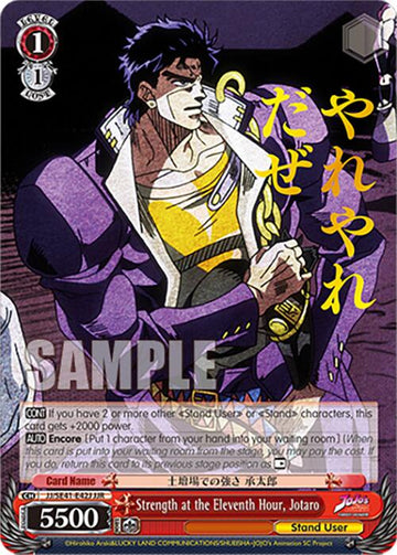 Strength at the Eleventh Hour, Jotaro (JJ/SE41-E42J JJR) [JoJo's Bizarre Adventure: Golden Wind] - 0