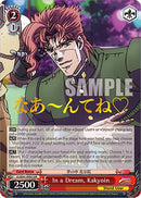 In a Dream, Kakyoin (JJ/SE41-E44J JJR) [JoJo's Bizarre Adventure: Golden Wind]-2