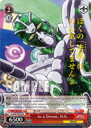 In a Dream, H.G (JJ/SE41-E47J JJR) [JoJo's Bizarre Adventure: Golden Wind]-2