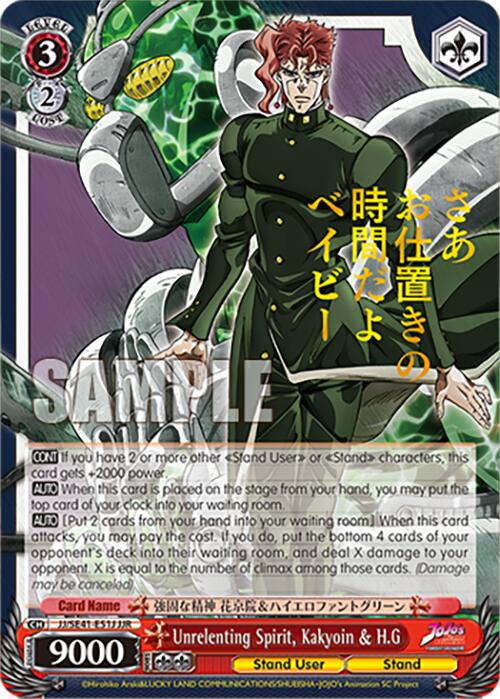 Unrelenting Spirit, Kakyoin & H.G (JJ/SE41-E51J JJR) [JoJo's Bizarre Adventure: Golden Wind] - 0