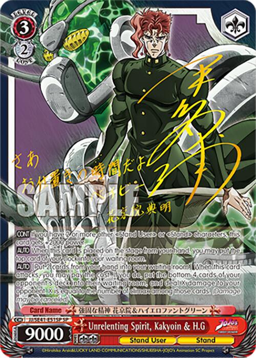 Unrelenting Spirit, Kakyoin & H.G (JJ/SE41-E51SP SP) [JoJo's Bizarre Adventure: Golden Wind] - 0