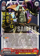 Star of Hope, Jotaro & S.P (JJ/SE41-E53J JJR) [JoJo's Bizarre Adventure: Golden Wind]-2