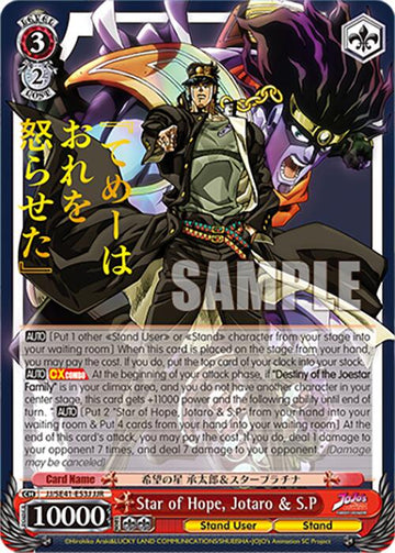 Star of Hope, Jotaro & S.P (JJ/SE41-E53J JJR) [JoJo's Bizarre Adventure: Golden Wind] - 0