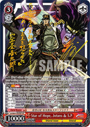 Star of Hope, Jotaro & S.P (JJ/SE41-E53SP SP) [JoJo's Bizarre Adventure: Golden Wind]-2