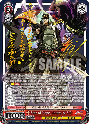 Star of Hope, Jotaro & S.P (JJ/SE41-E53SP SP) [JoJo's Bizarre Adventure: Golden Wind] - 0