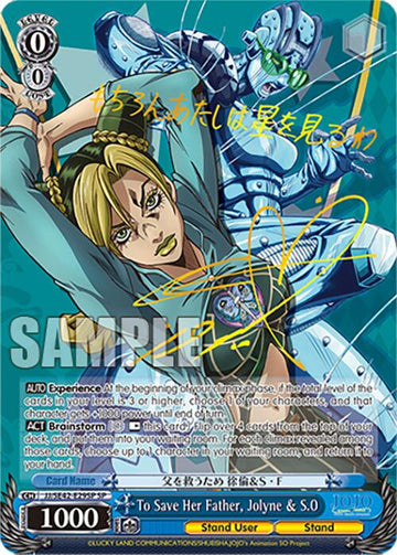 To Save Her Father, Jolyne & S.O (JJ/SE42-E29SP SP) [JoJo's Bizarre Adventure: Golden Wind] - 0