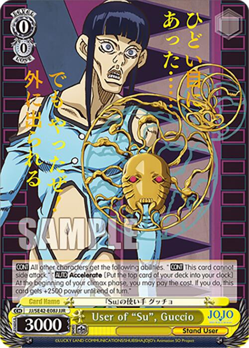 User of "Su", Guccio (JJ/SE42-E08J JJR) [JoJo's Bizarre Adventure: Golden Wind] - 0