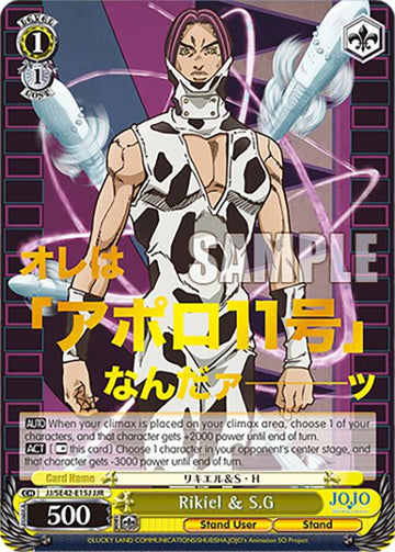 Rikiel & S.G (JJ/SE42-E15J JJR) [JoJo's Bizarre Adventure: Golden Wind] - 0