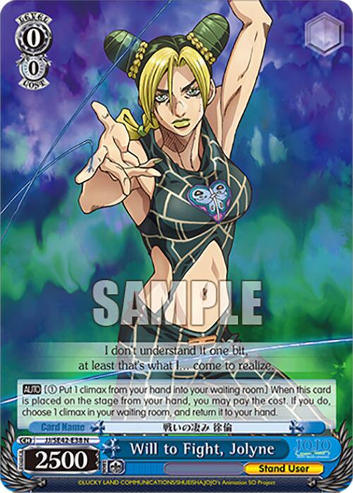 Will to Fight, Jolyne (JJ/SE42-E38 N) [JoJo's Bizarre Adventure: Golden Wind] - 0