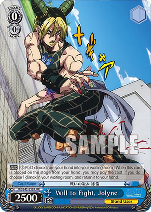 Will to Fight, Jolyne (JJ/SE42-E38J JJR) [JoJo's Bizarre Adventure: Golden Wind] - 0